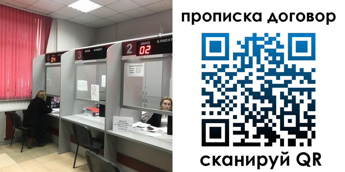 купить прописку в Полысаево