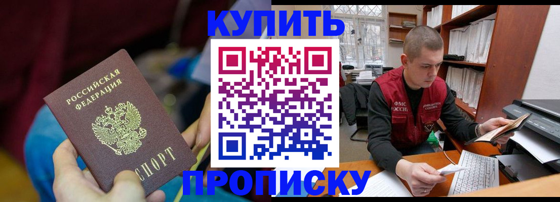 прописка иностранных граждан в Полысаево