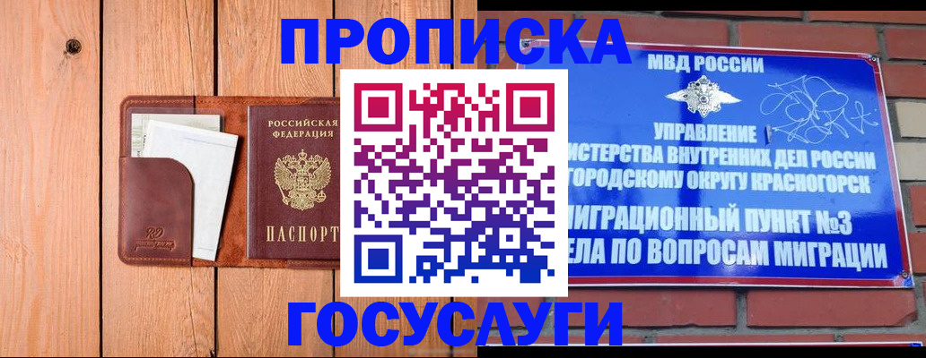 регистрация в Полысаево