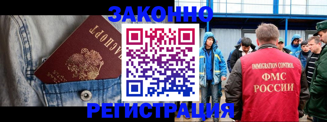 прописка для школы в Полысаево