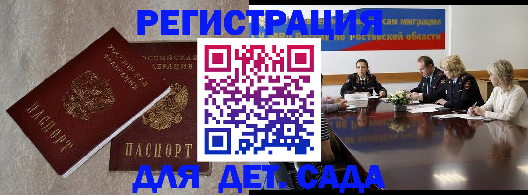 прописка 2025 в Полысаево
